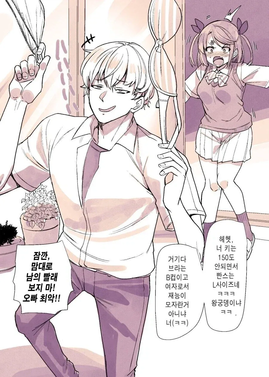인상이 지나치게 좋은 사람.manwha 이미지 15