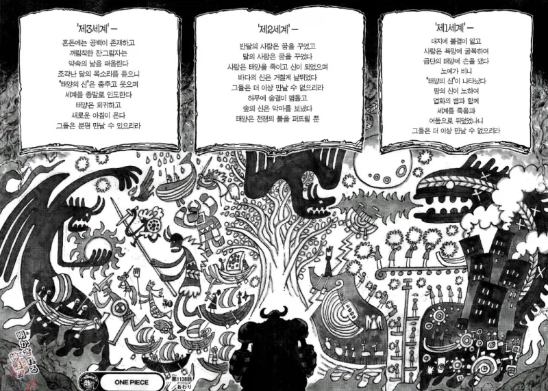 원피스) 이무 앵무새 보다 더 소름끼치는 떡밥_4.webp