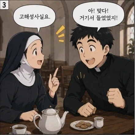 "아... 그 뭐더라...." 하는 만화 이미지 3