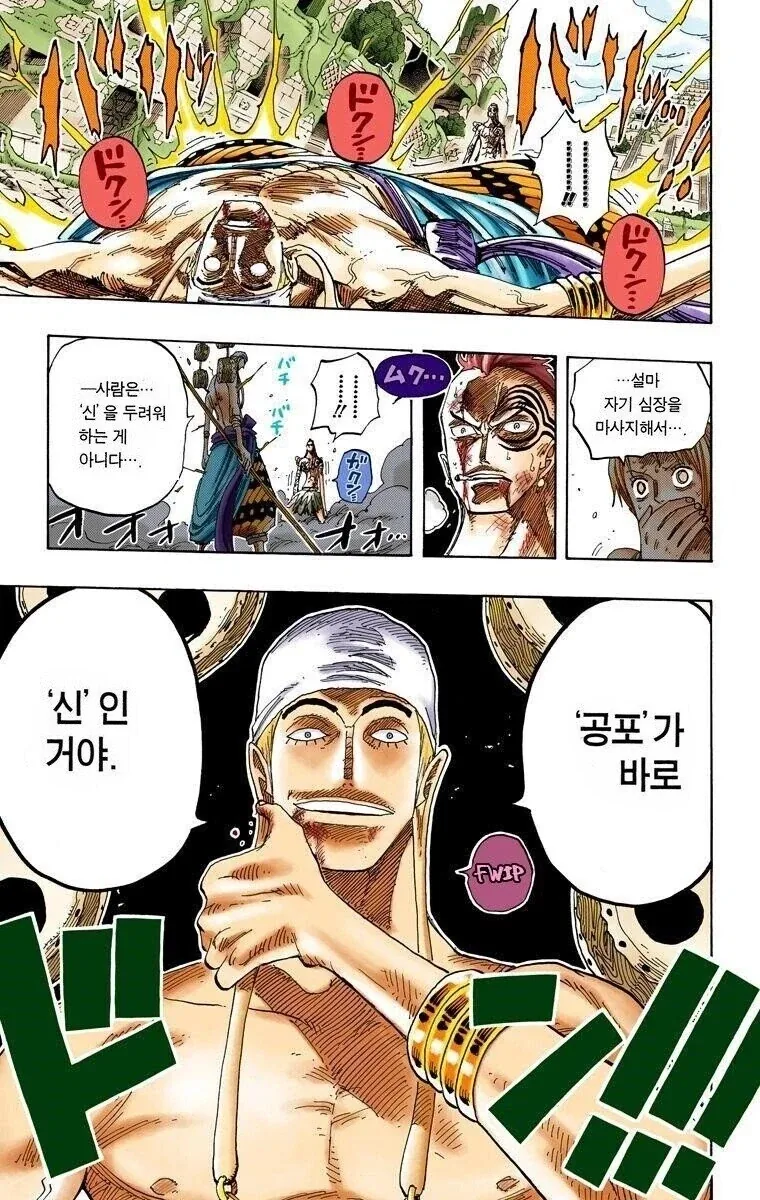 원피스)잠깐 하늘섬을 모아보자_4.webp