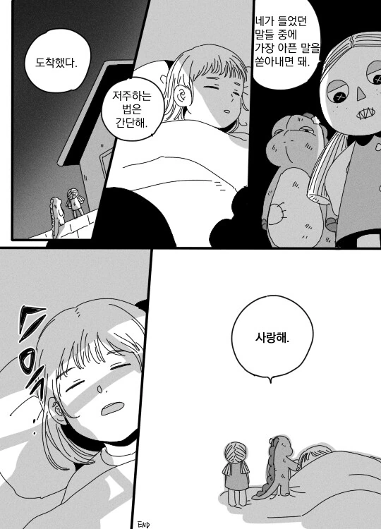 자신을 버린 주인을 저주하는 인형 만화.manhwa_4.jpg
