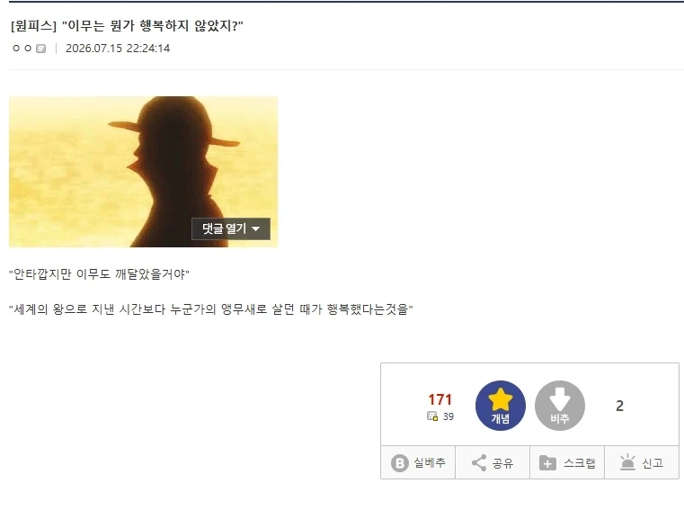 레드 아이즈라는 만화를 아느냐... 이미지 15