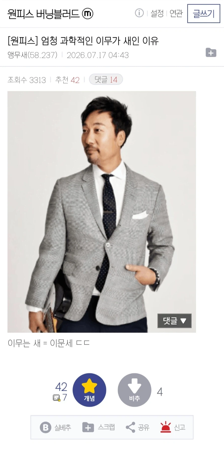국장 투자자를 묘사한 만화.jpg 이미지 14