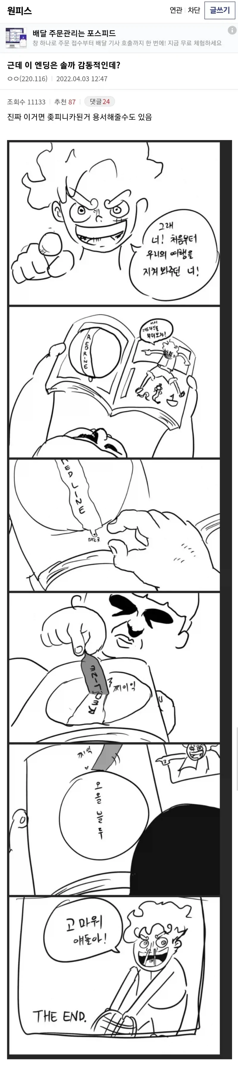 여자들은 땀냄새나는 남자를 싫어한다.manga 이미지 16