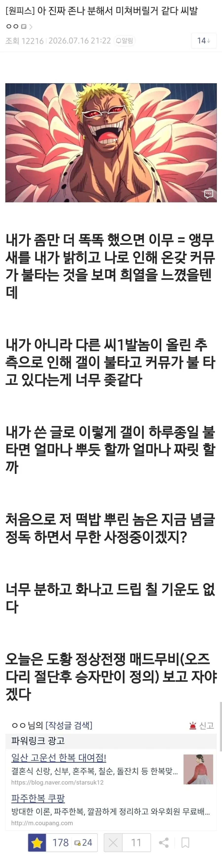 원피스)원피스를 찾지못한