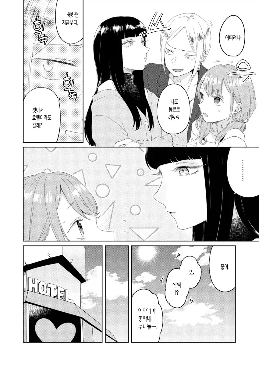 난입하는 만화_2.webp
