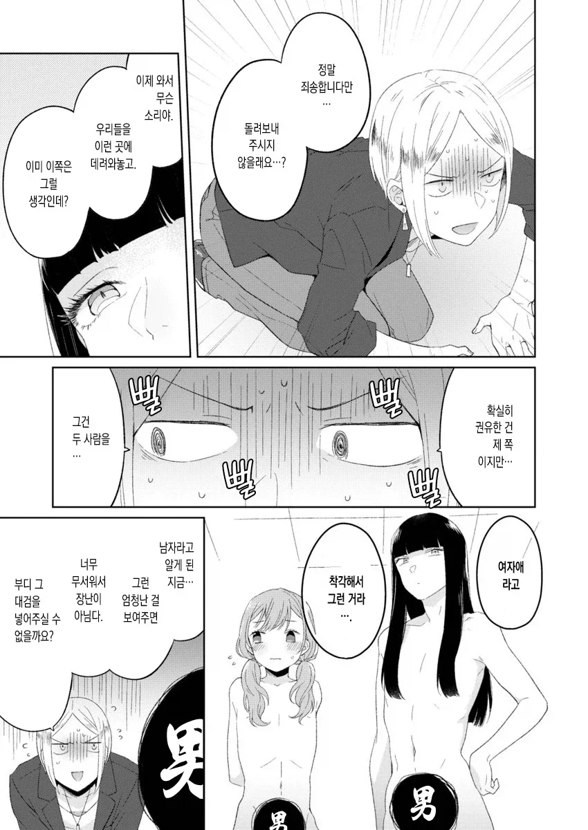 난입하는 만화_3.webp