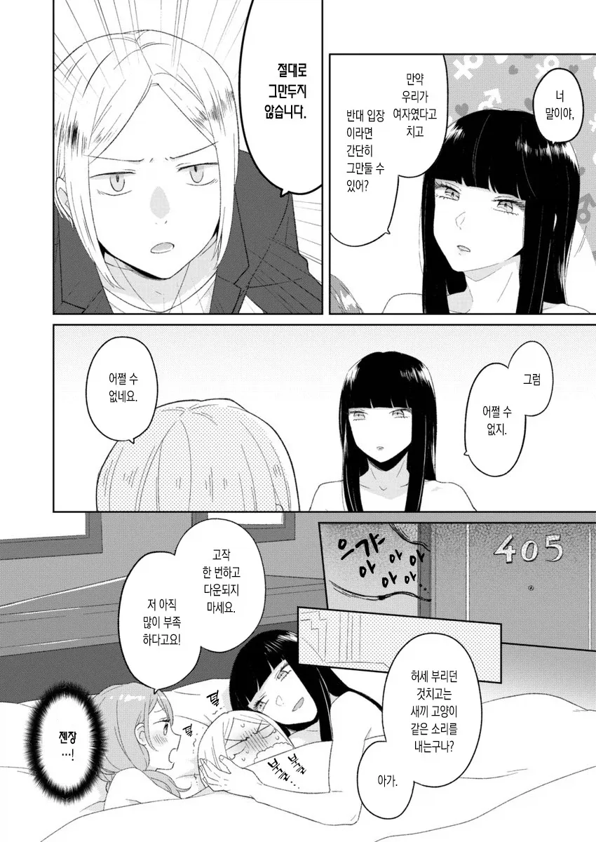 난입하는 만화_4.webp