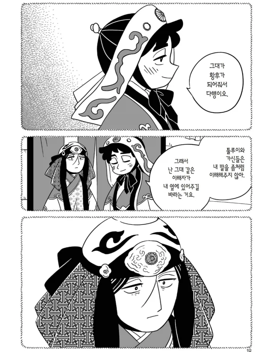 천막의자두가르)이만화 최고의 순정녀_4.webp