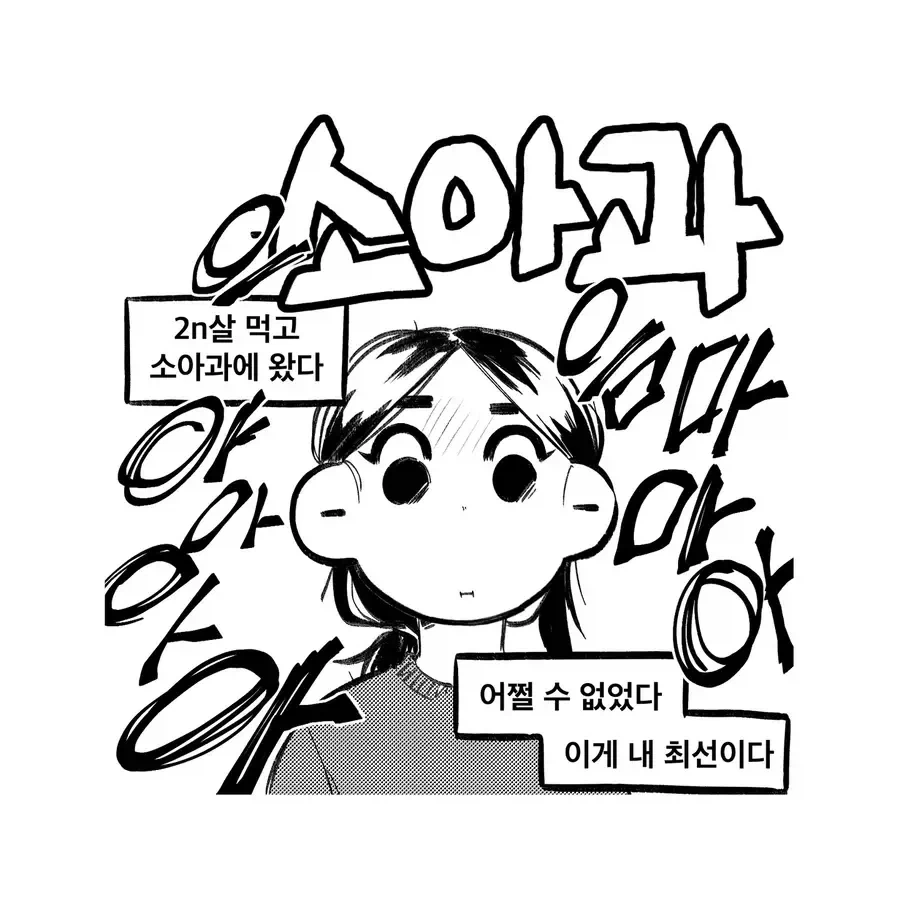 용이 나온다는 전설의 호수.manga 이미지 2