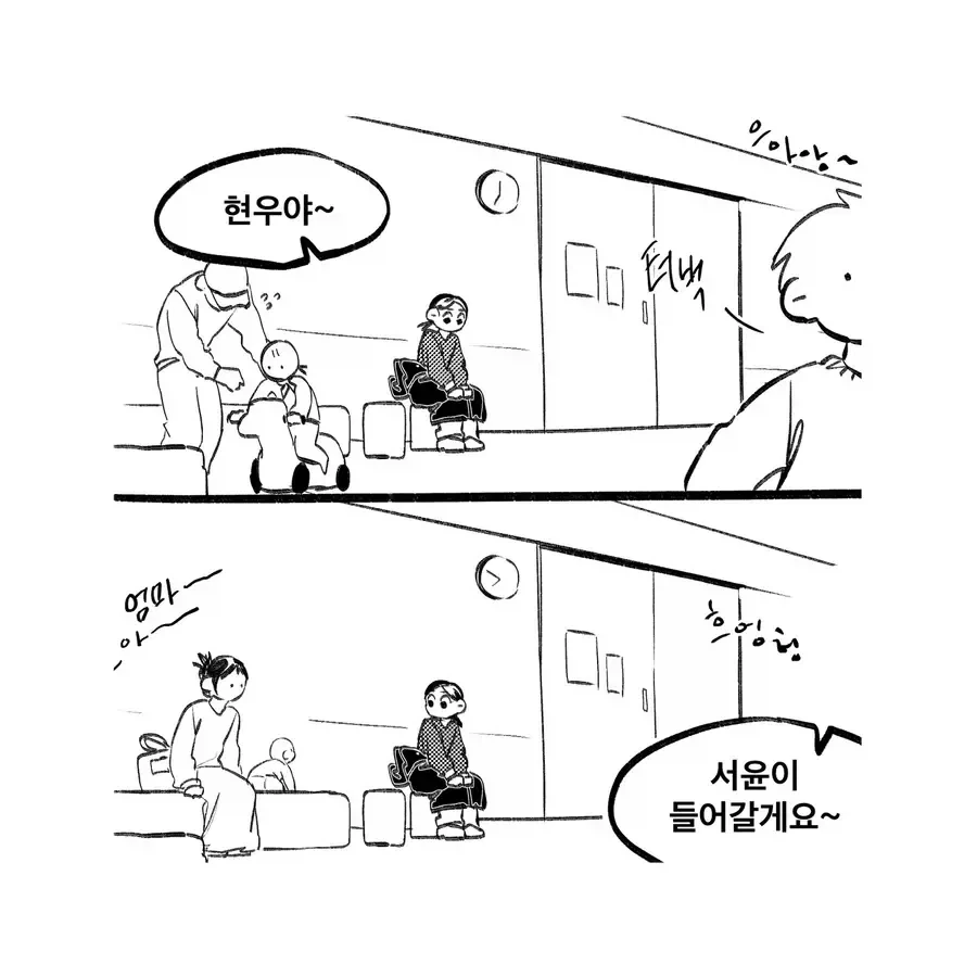 소아과 가는 manhwa_2.webp