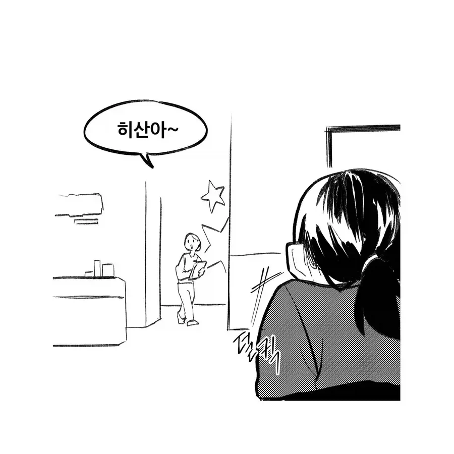 소아과 가는 manhwa_3.webp