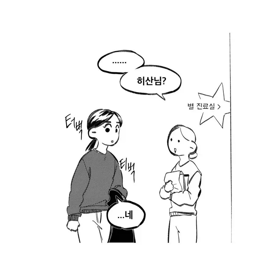 소아과 가는 manhwa_4.webp