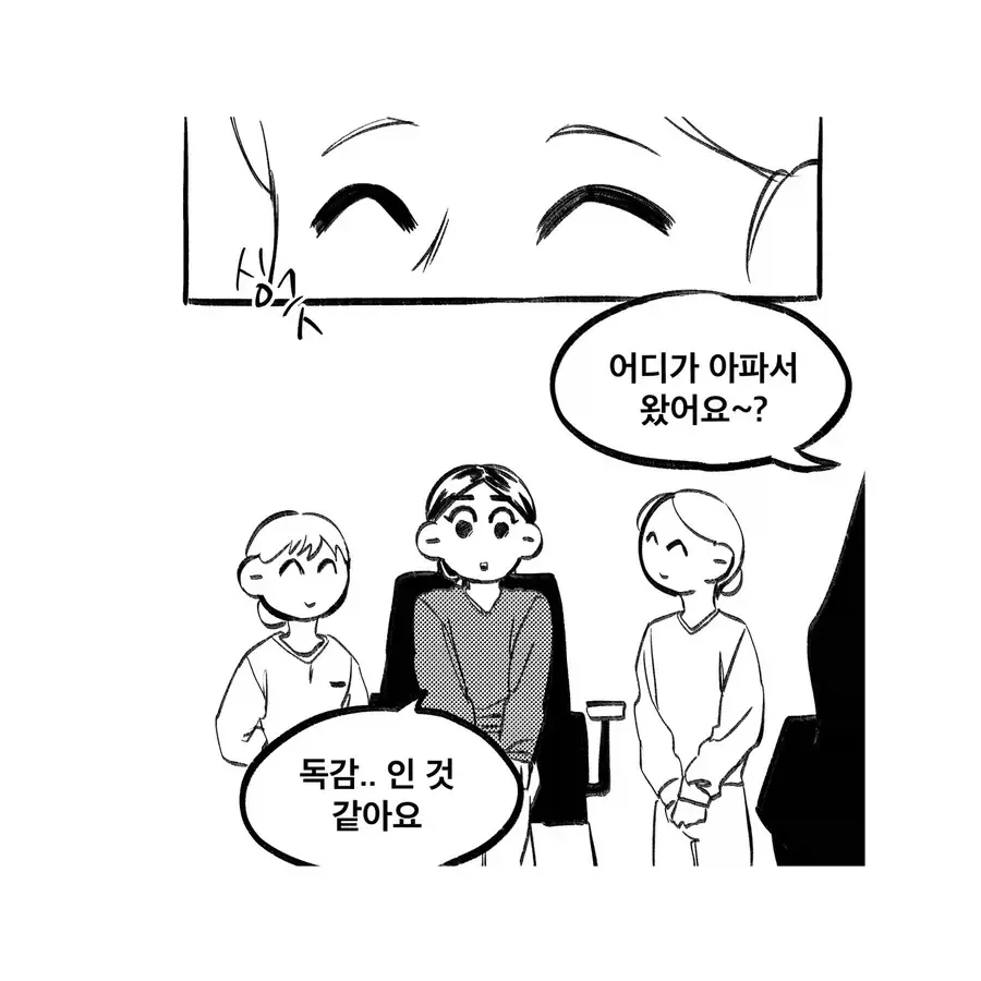 소아과 가는 manhwa_5.webp