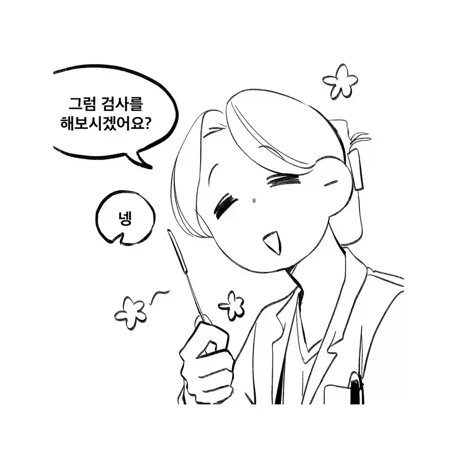 소아과 가는 manhwa_6.webp