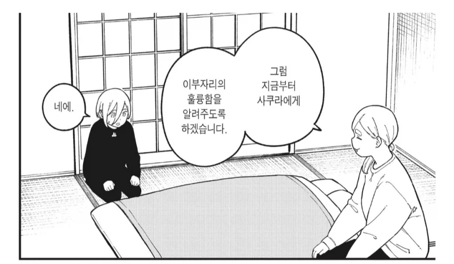 공주님, 탈출의 시간입니다.manhwa 이미지 3