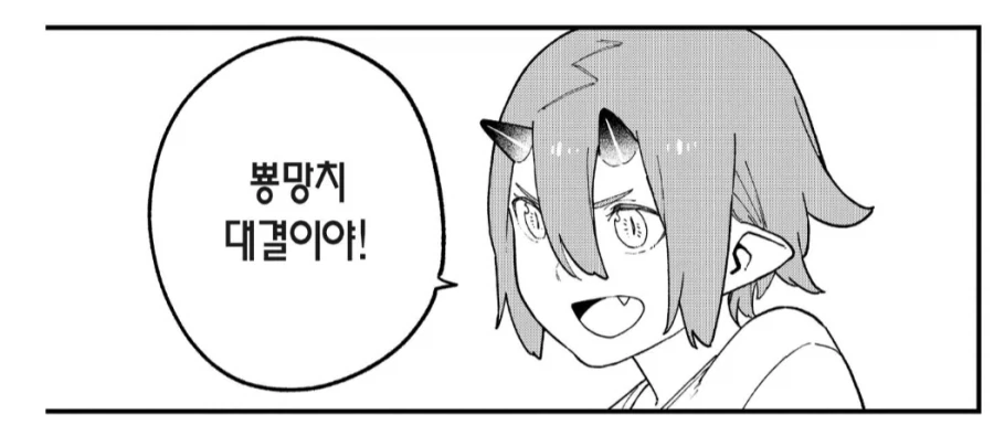 공주에게 뽕망치 고문을 하려던 고문관.manhwa_1.webp