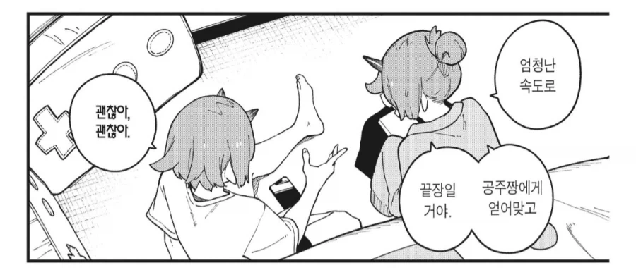공주에게 뽕망치 고문을 하려던 고문관.manhwa_2.webp