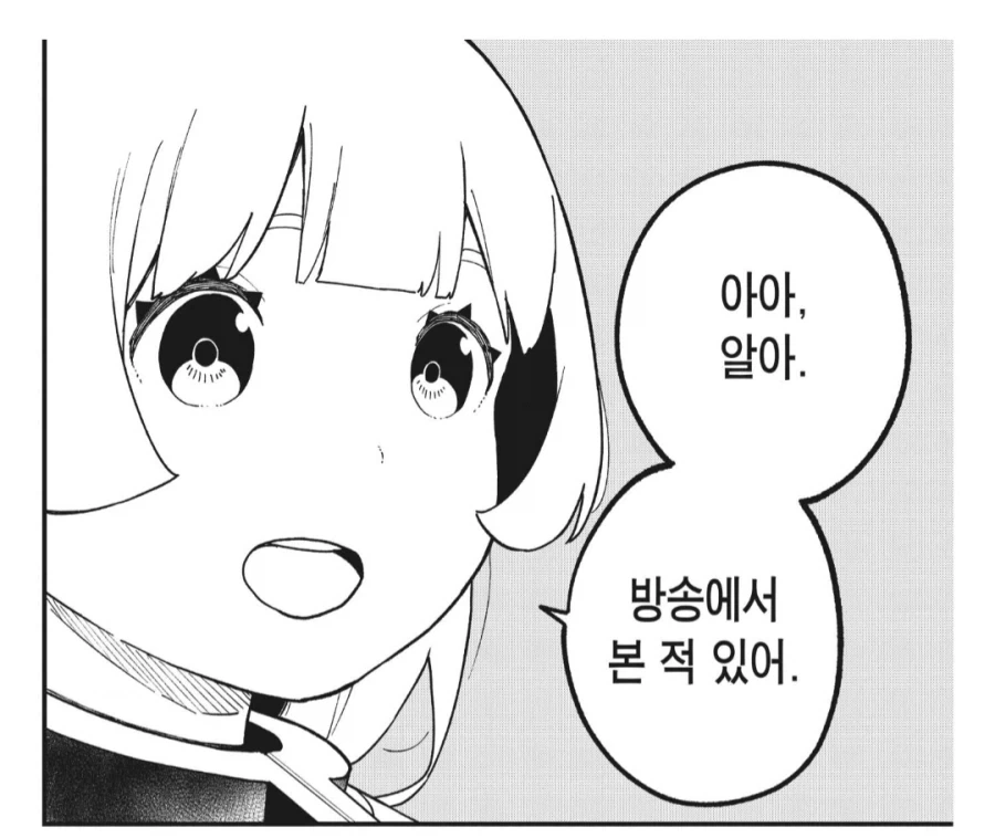 공주에게 뽕망치 고문을 하려던 고문관.manhwa_4.webp