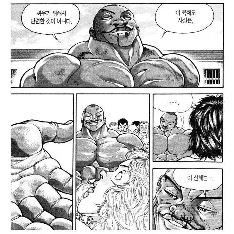 마지막에 갑분판타지되서 깨는 만화 대표 이미지