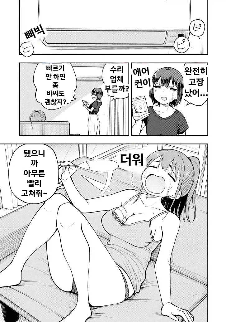 원신) 중요한 이야기중일때 난입한 여행자 이미지 2
