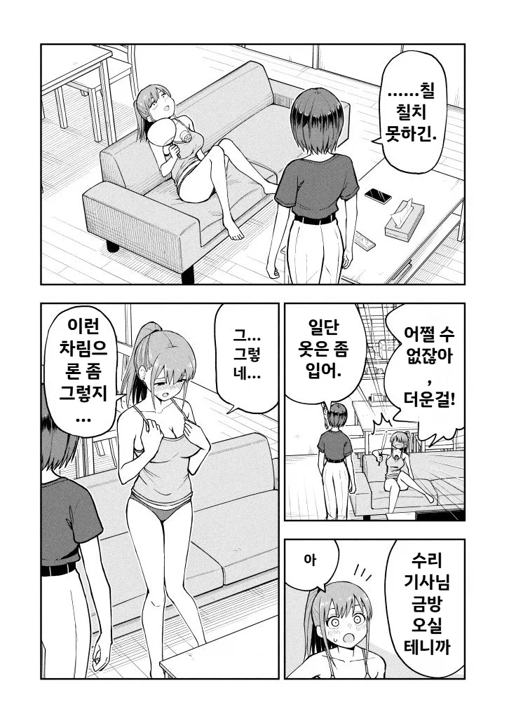 에어컨 수리하는 만화_2.webp