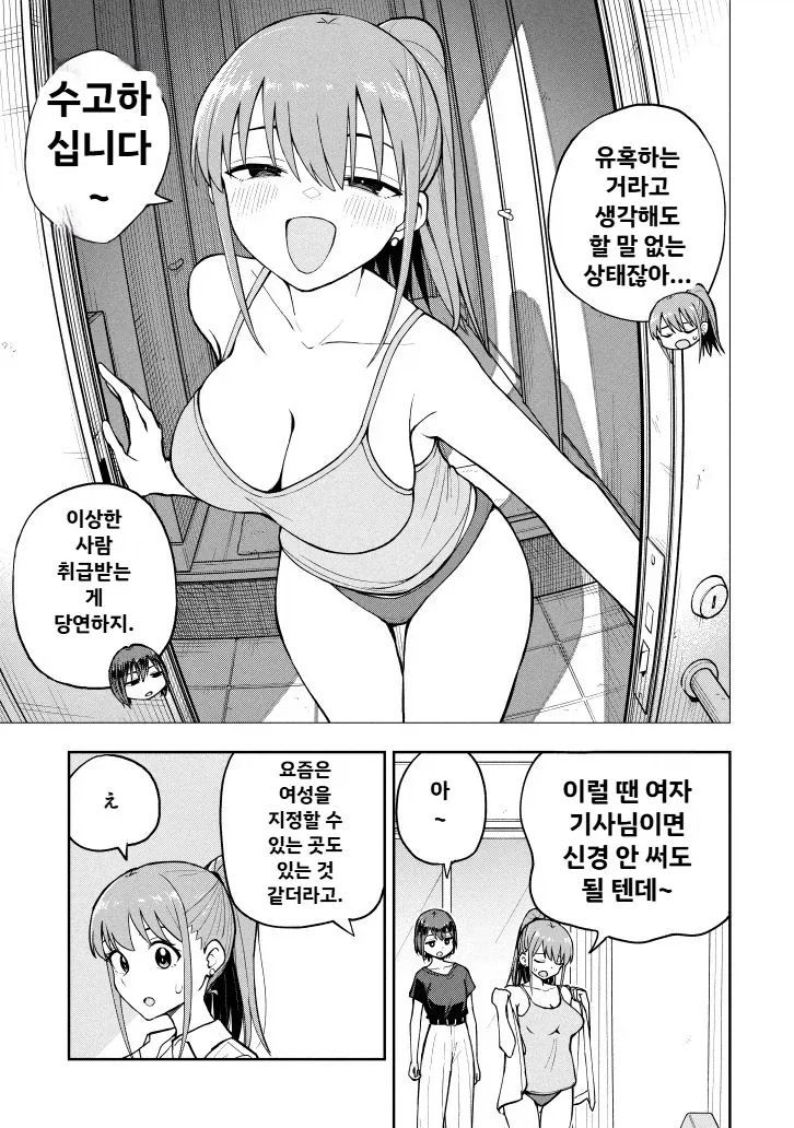 에어컨 수리하는 만화_3.webp
