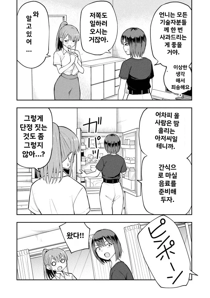 에어컨 수리하는 만화_6.webp