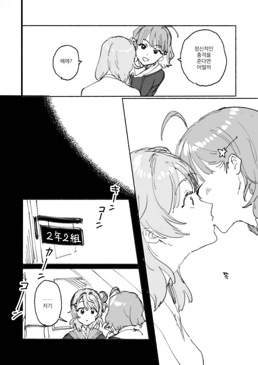 백합) 연인이 기억을 잃은 manhwa_6.webp