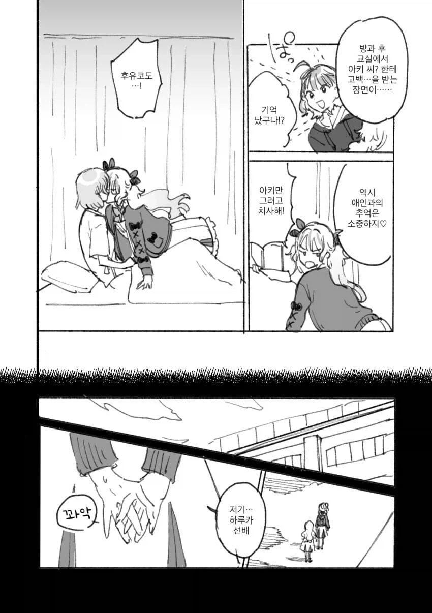 백합) 연인이 기억을 잃은 manhwa_8.webp