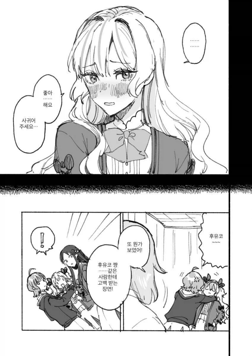 백합) 연인이 기억을 잃은 manhwa_9.webp