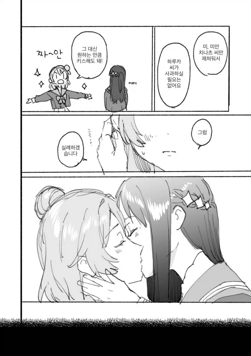 백합) 연인이 기억을 잃은 manhwa_14.webp