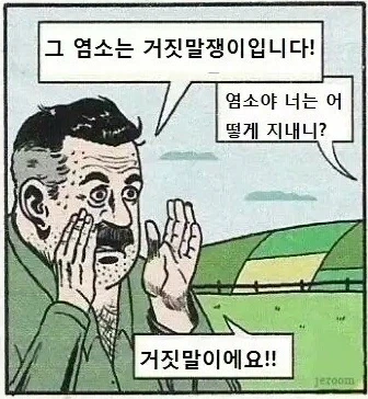 원피스)천룡인=동물 설이 사실이라면... 어?_2.webp