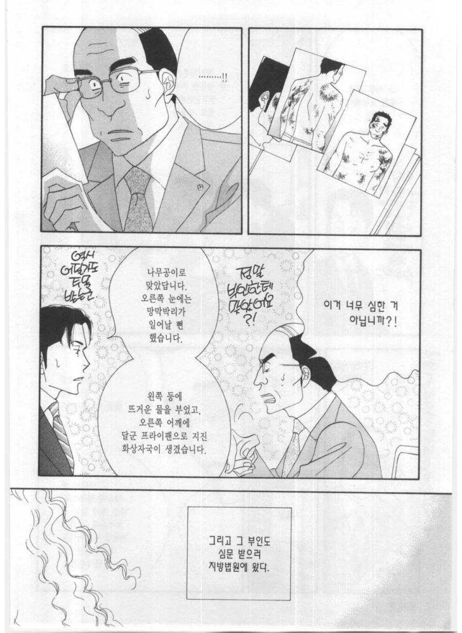 장르 : 게이 먹방 만화_2.webp