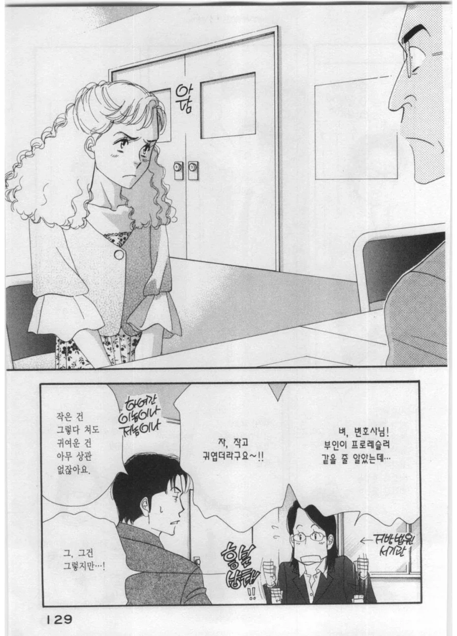 장르 : 게이 먹방 만화_3.webp