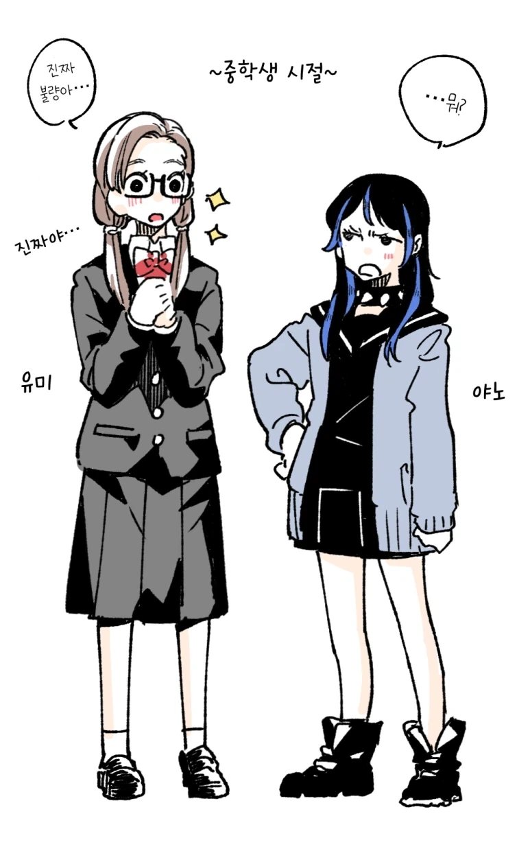 양아치 → 모범생과 모범생 → 양아치가 된 애들이 서로 빨간약 까이는.manga_8.webp