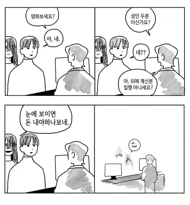 원피스) ㅅㅂ 이 장면은 뭐냐 ㅋㅋㅋㅋ 이미지 13