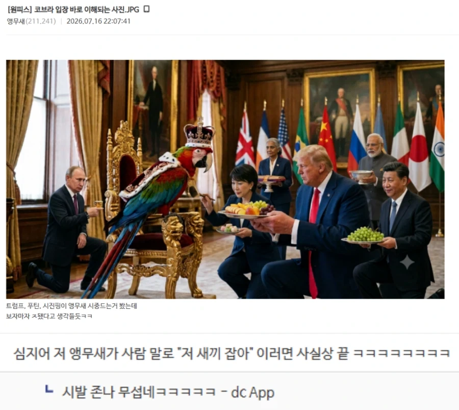 원피스)이무를 본 코브라의 심정 체감해보기.jpg_3.webp