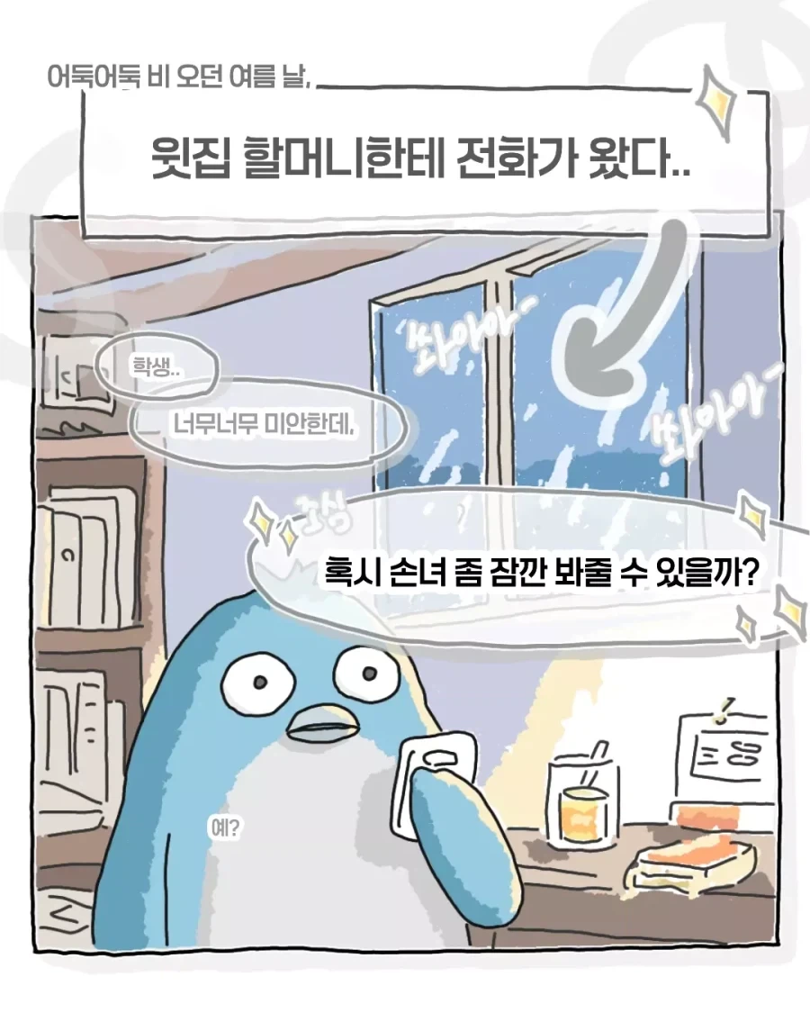 원피스) ㅅㅂ 이 장면은 뭐냐 ㅋㅋㅋㅋ 이미지 16