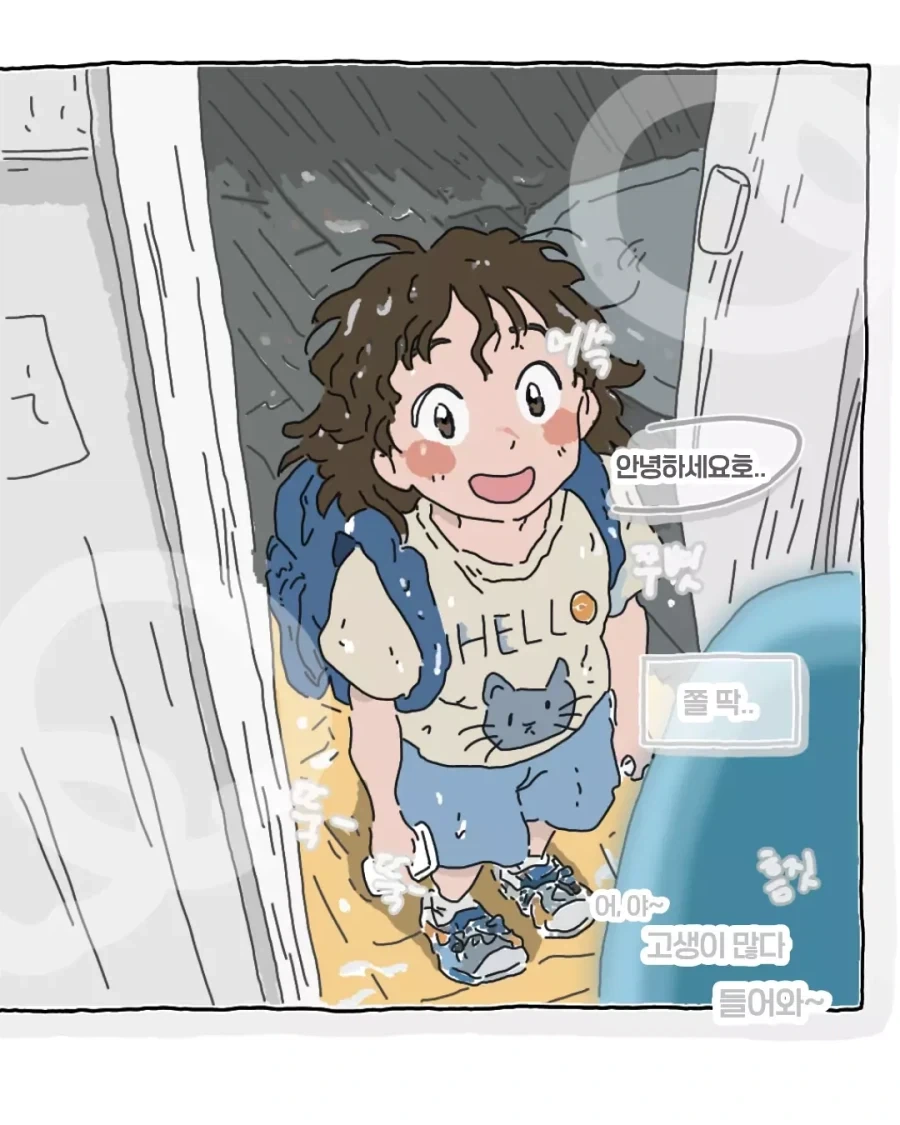 비 오는 날, 윗집 할머니에게 전화 온 만화.manga_4.webp