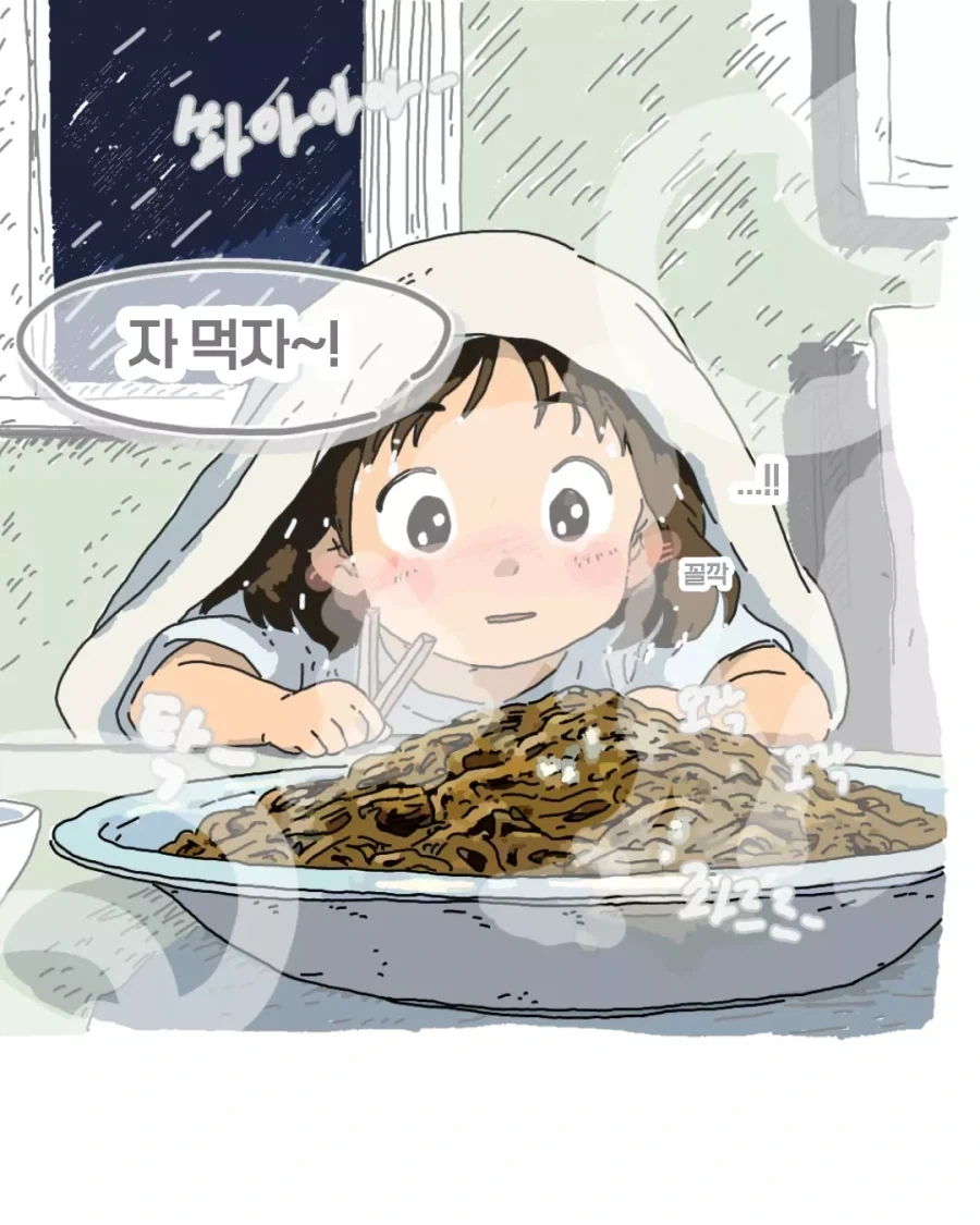 비 오는 날, 윗집 할머니에게 전화 온 만화.manga_7.webp
