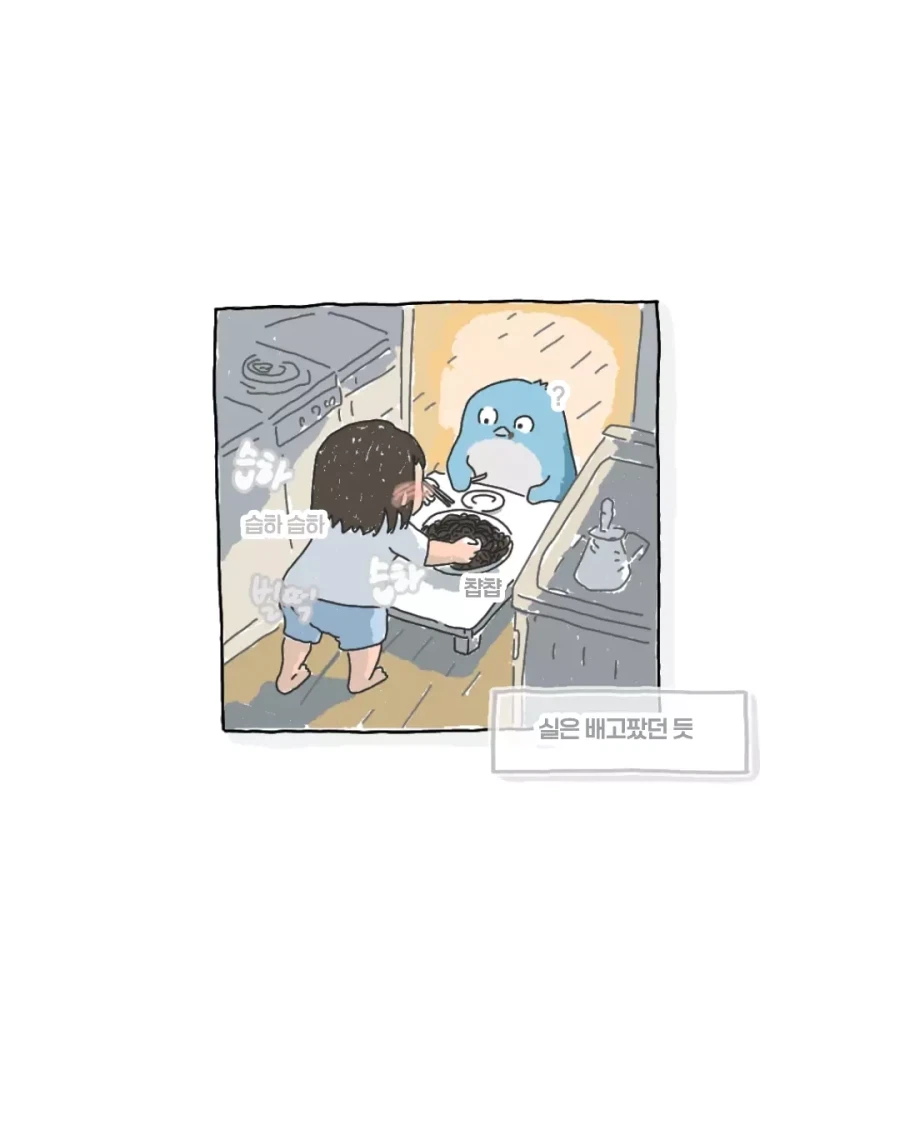 비 오는 날, 윗집 할머니에게 전화 온 만화.manga_10.webp