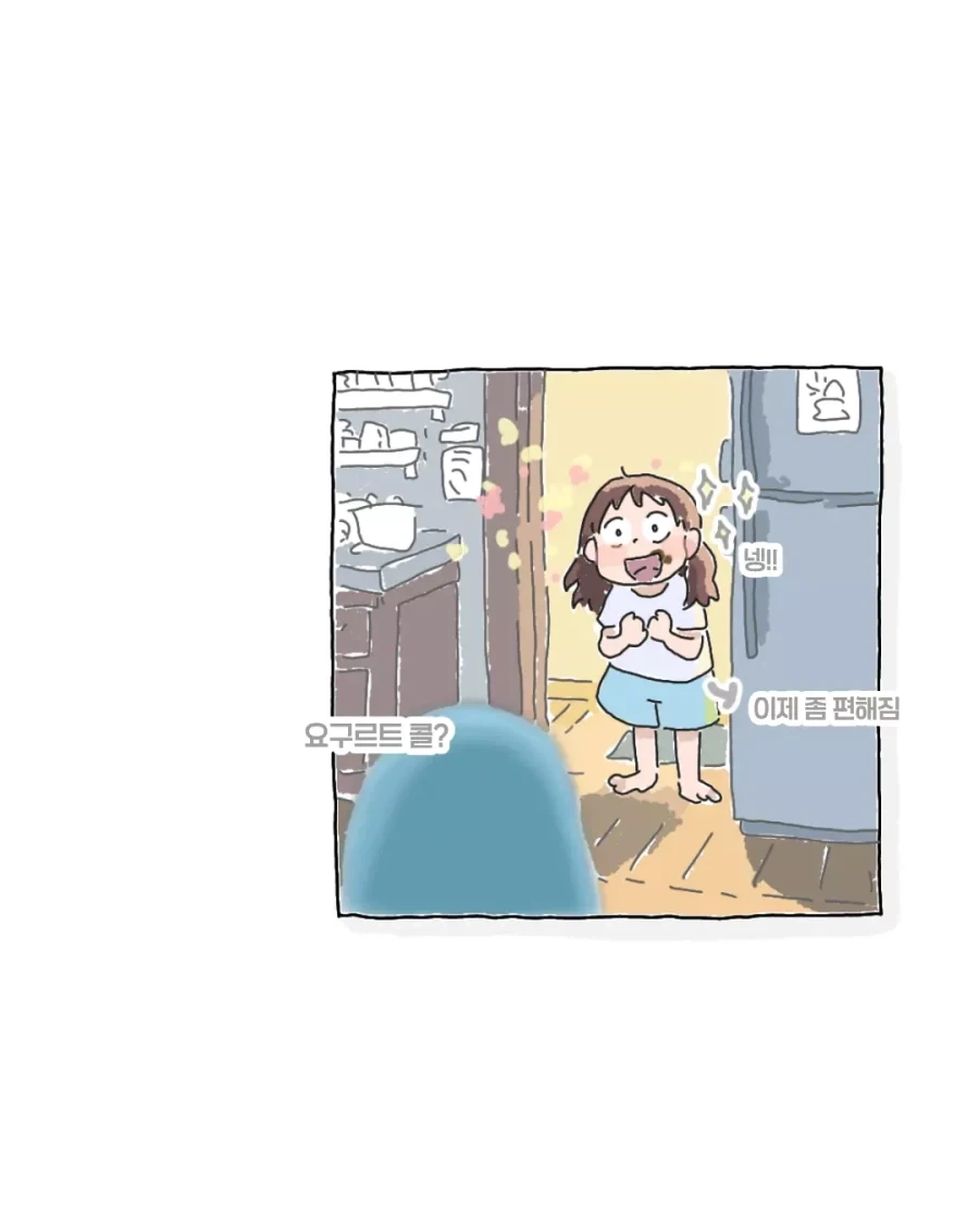 비 오는 날, 윗집 할머니에게 전화 온 만화.manga_11.webp