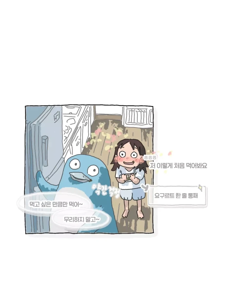 비 오는 날, 윗집 할머니에게 전화 온 만화.manga_12.webp