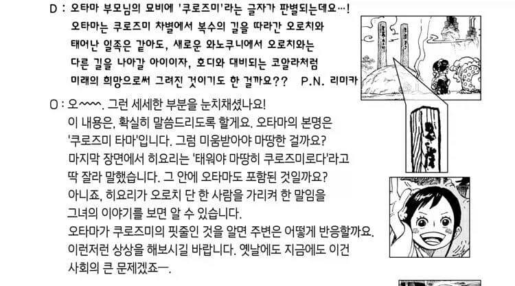 원피스) 뒤바뀐 피해자와 가해자_2.webp