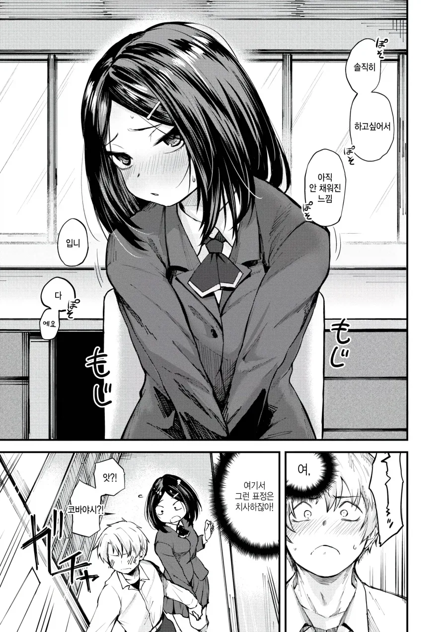 도서위원 일이 지루한 아싸 두사람.manhwa_13.webp