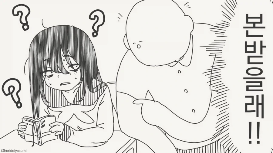 행복은 나눌수록 커지는거잖아요.manhwa_3.webp