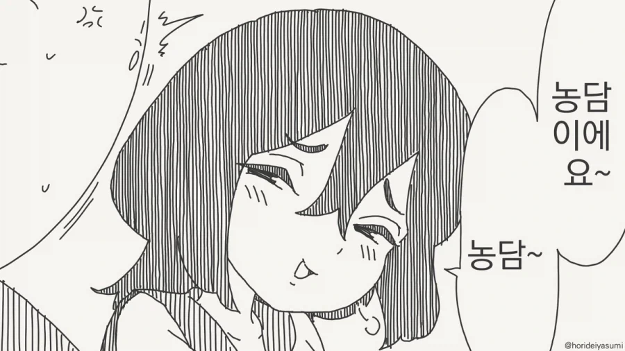이런 산란기 연어 같은 년이...manhwa_3.webp