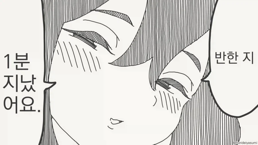 이런 산란기 연어 같은 년이...manhwa_4.webp
