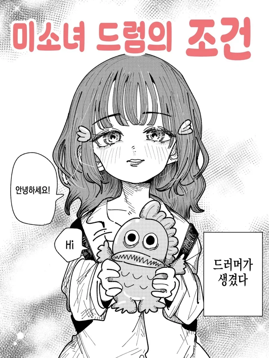 소년 만화에서 은근 단골 손님으로 나오는 소재 이미지 14